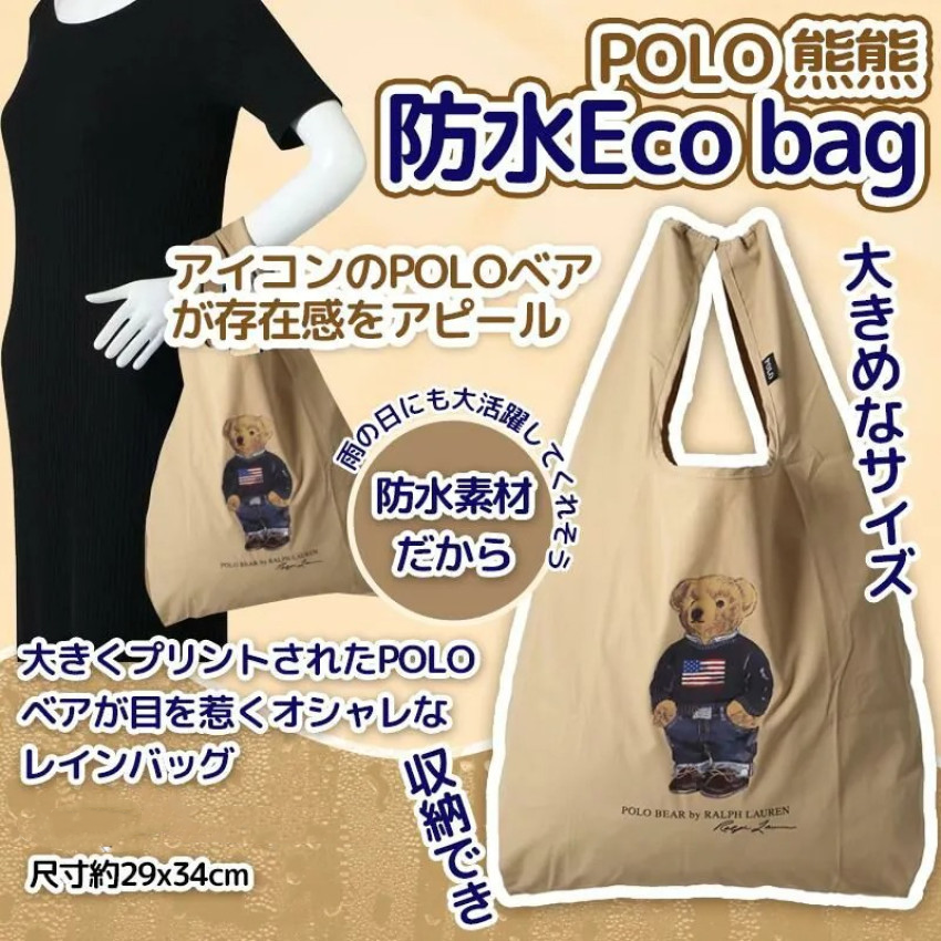 POLO 熊熊防水 ECO BAG