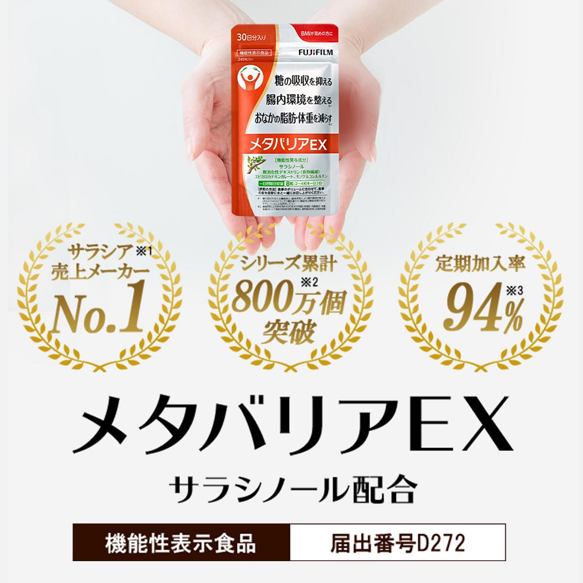 日本🇯🇵Costco快閃 🌟本週特價🌟  Fujifilm 抗糖丸x3包360粒