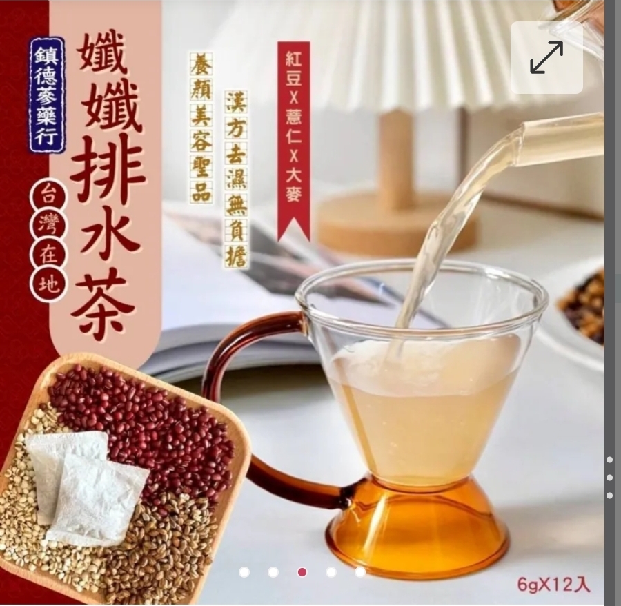  $58包.2包起$48包 .孅孅排水茶 (6g*12入)