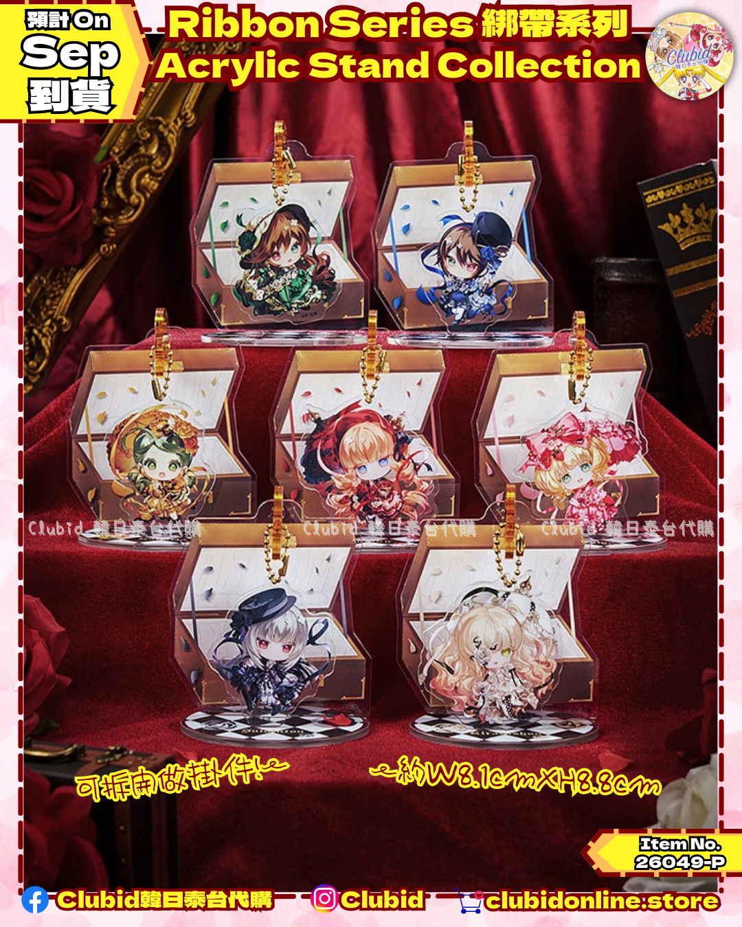 《Pre-Order》Acrylic Stand Collection ｜薔薇少女 Rozen Maiden Ribbon Series 綁帶系列 (26049-P）