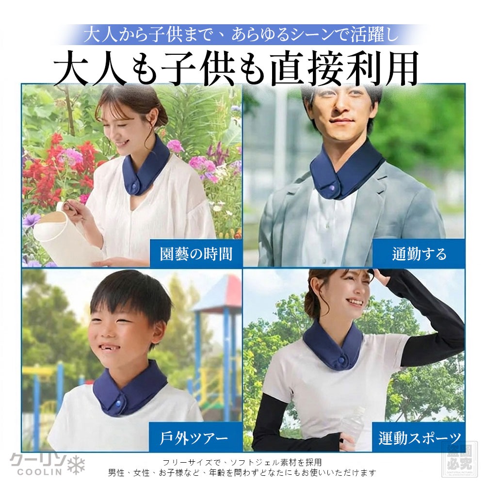 日本クーリン-便攜凝膠凍感頸帶