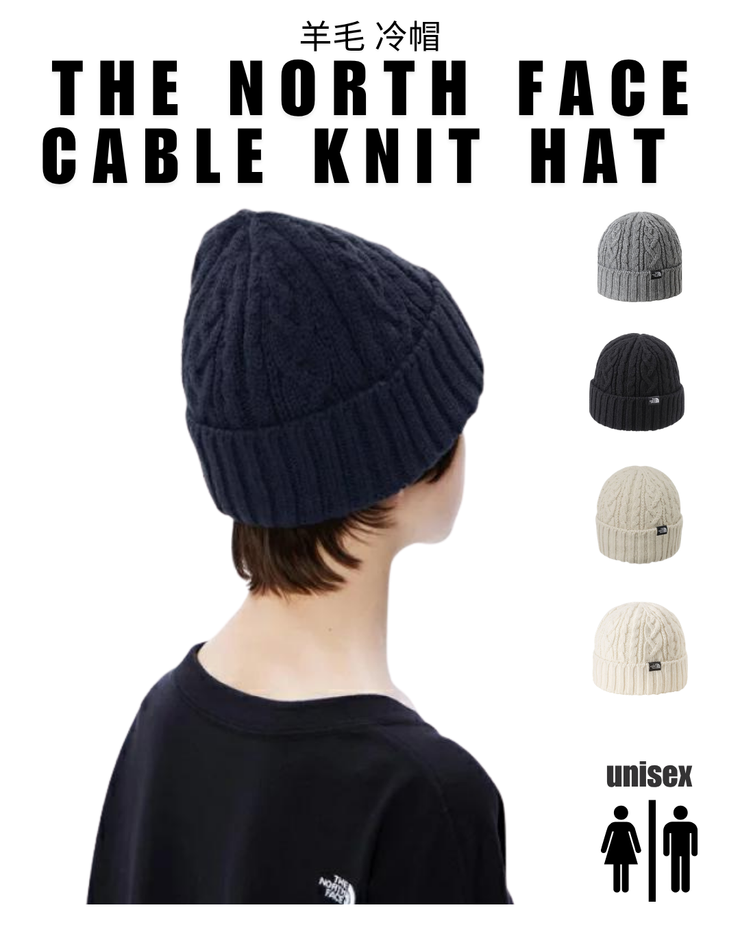 日本代購【 2026新色 日本直送 日本製 The North Face 麻花編織 無縫 冷帽 男女合用 | Made in Japan Cable Knit Seamless Beanie Unisex 】