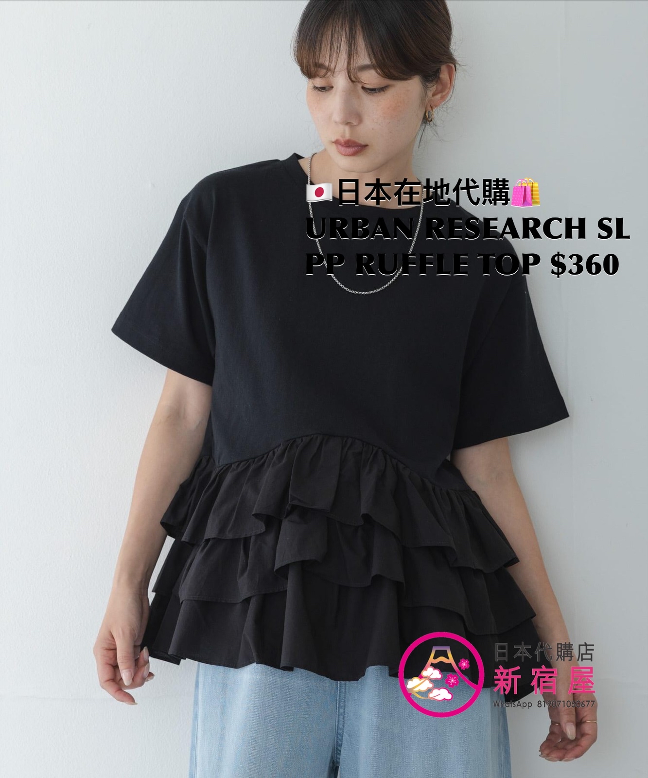 URBAN RESEARCH SONNY LABEL PEPLUM RUFFLE TOP