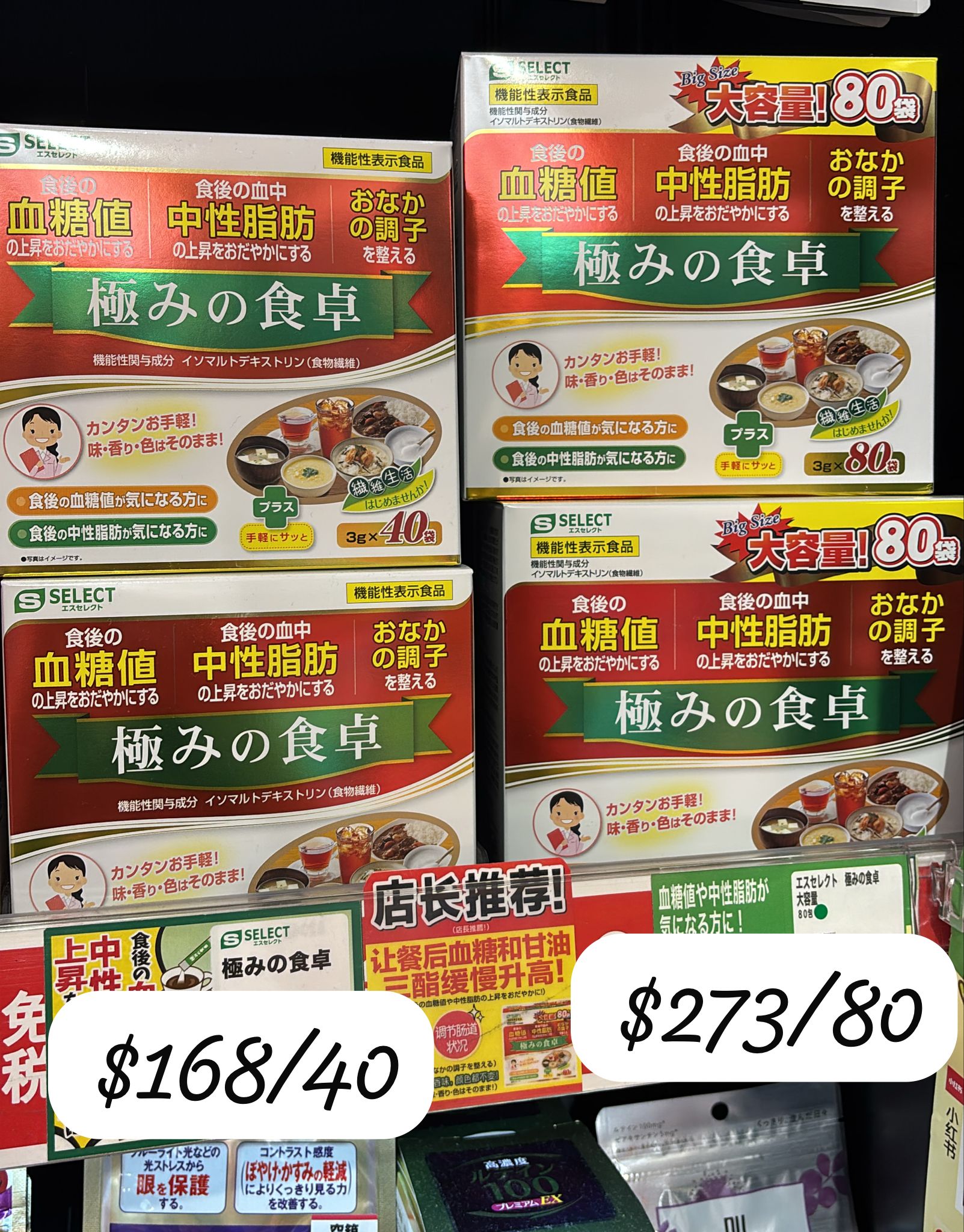 食桌80條裝