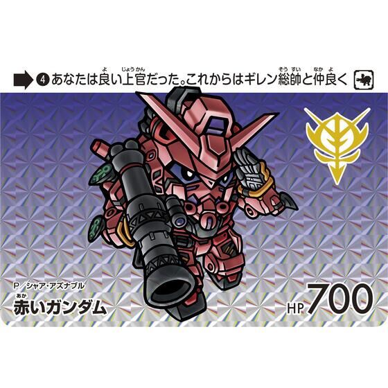 (預訂訂金 $100) (總價 $178) (魂限) Bandai Premium Carddass Collection ~機動戰士高達 Gundam GQuuuuuuX~ 豪華收藏卡套裝 (行版)  