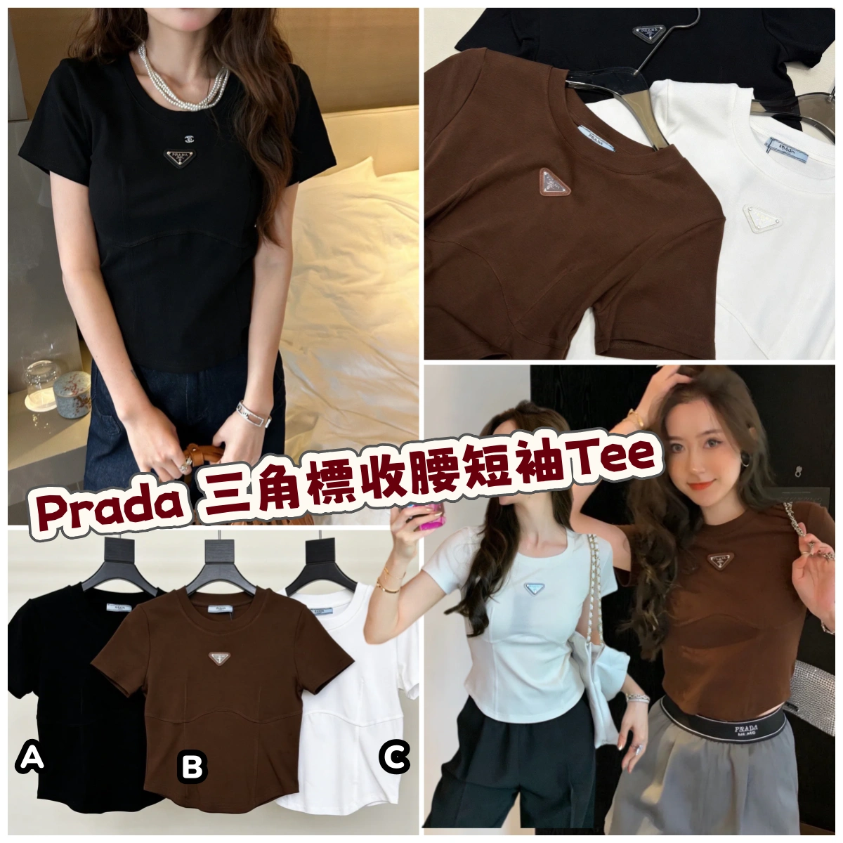 Prada 26ss三角標收腰短袖Tee