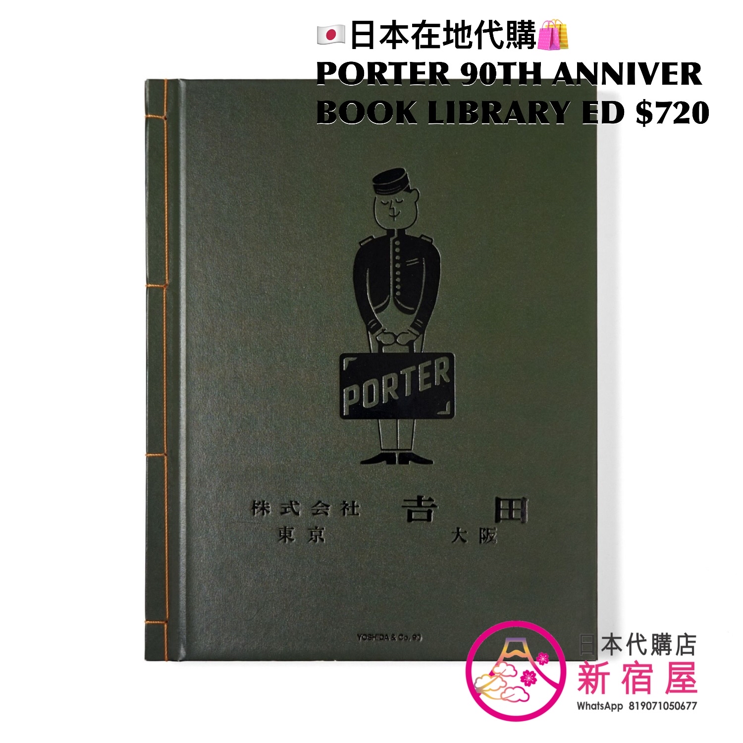 PORTER 90TH ANNIVERSARY BOOK LIBRARY EDITION