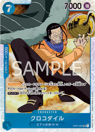 One Piece TCG Card Game - Op01-067 (SR) Crocodile