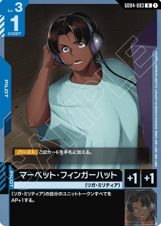 Gundam TCG Card Game - GD04-083 (U) Marbet Fingerhat 