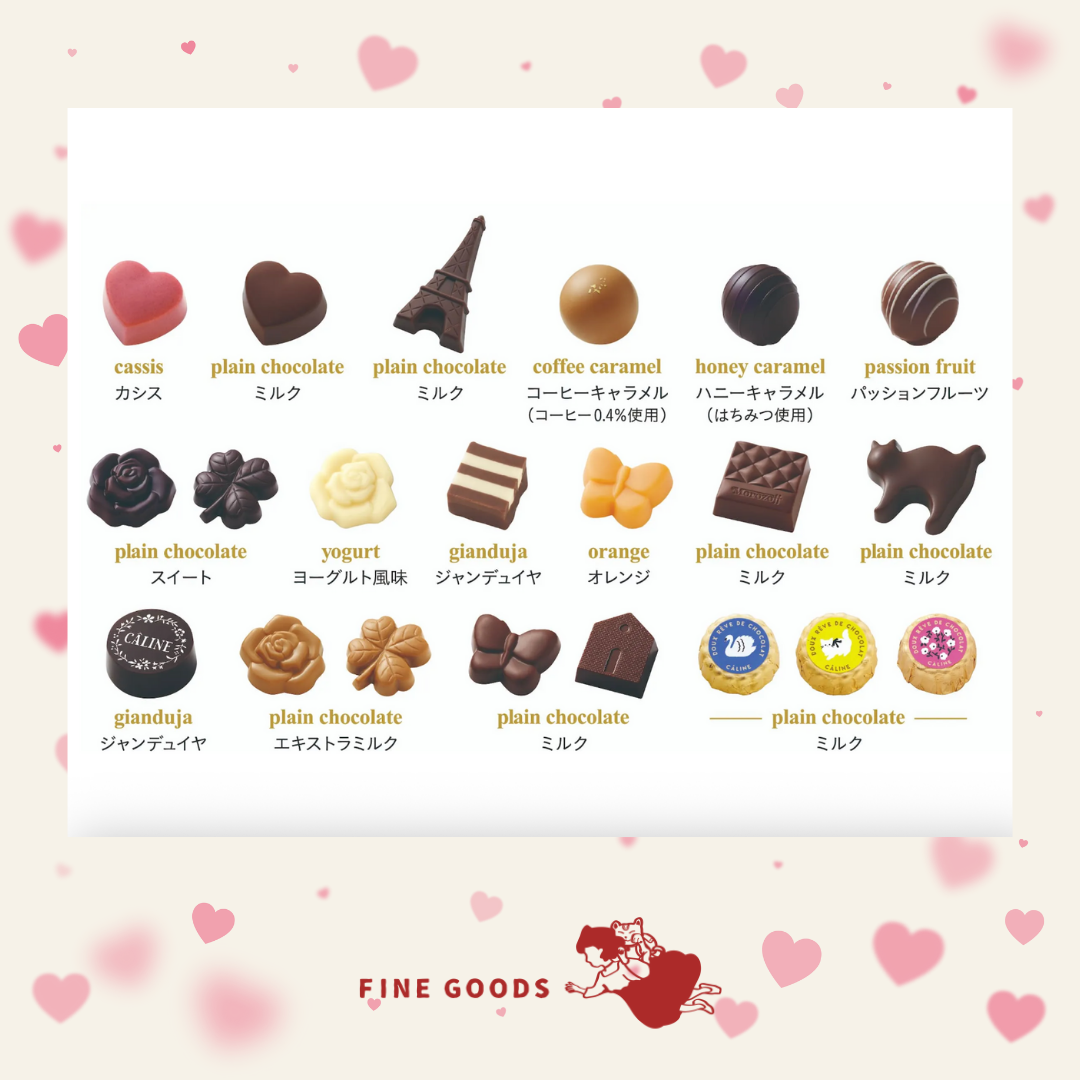 【一團限定】CALINE 情人節限定 貓貓朱古力鐵盒