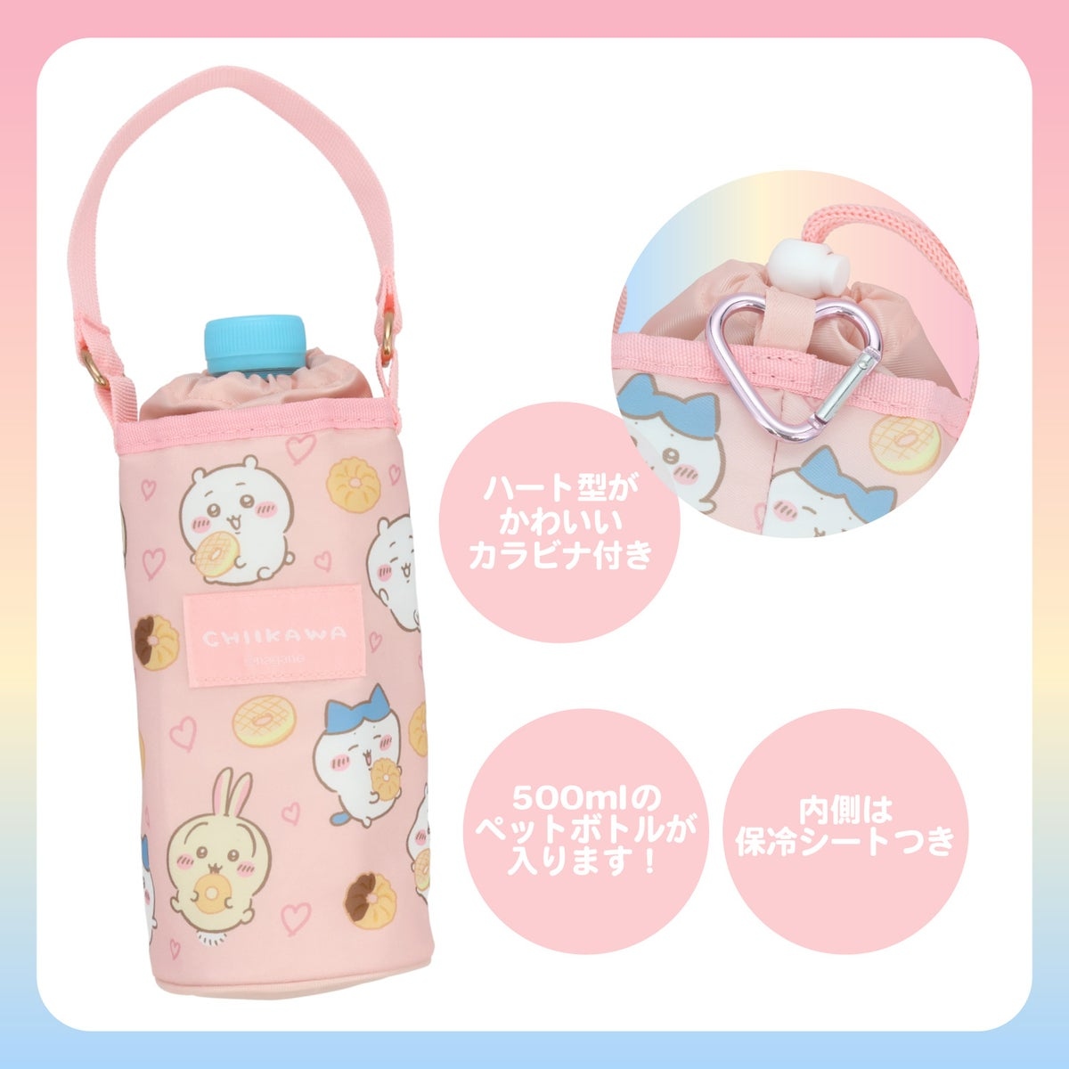 🌸 【預訂】Bottle Holder - Chiikawa Summer Series