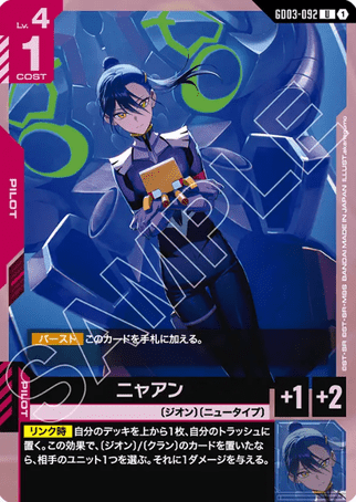 Gundam TCG Card Game - GD03-092 (U) Nyaan 