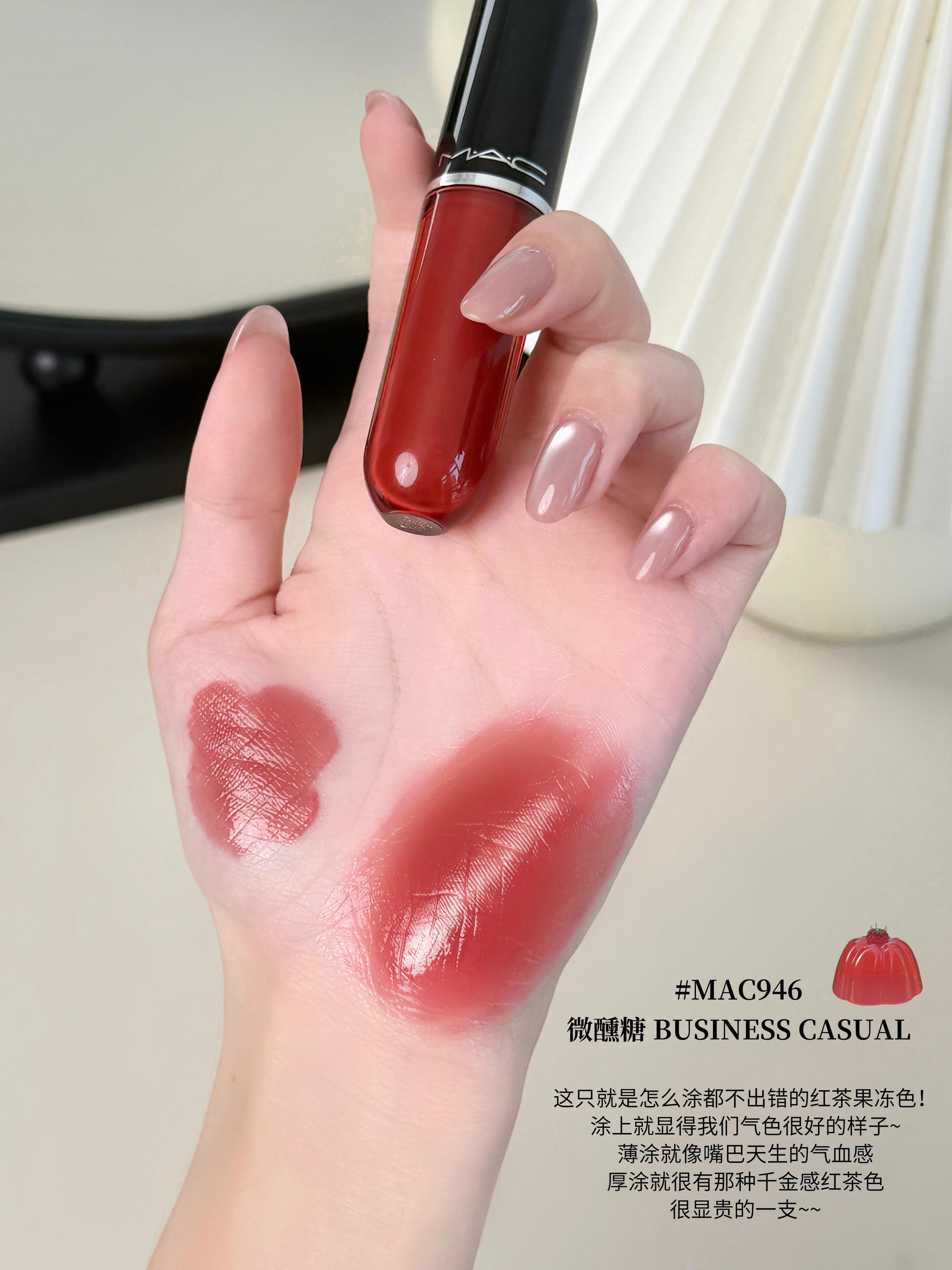 MAC 2026新品 水漾棒棒糖唇釉 943 946 939 940 鎖色水光啵啵唇