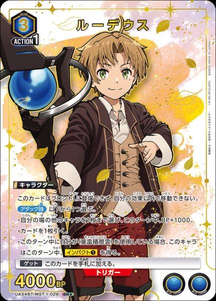 Union Arena TCG Mushoku Tensei UA54BT/MST-1-026 (SR★)