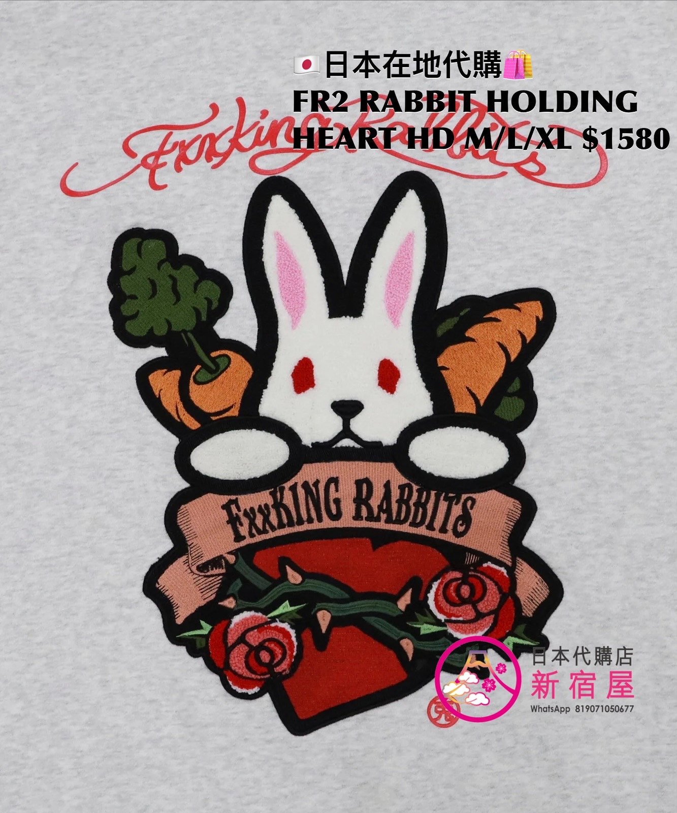 FR2 RABBIT HOLDING HEART HOODIE