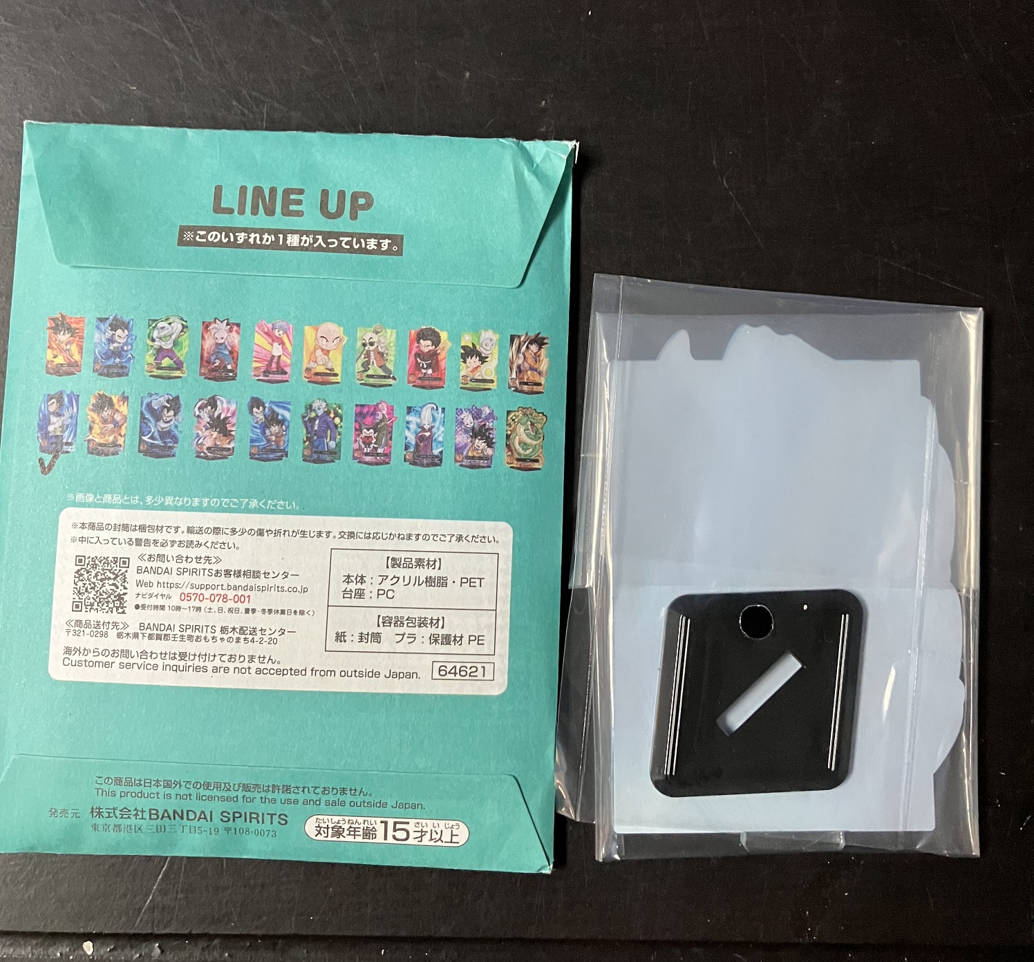 龍珠 Dragonball  DragonBall DAIMA 一番賞 J賞 立牌 企牌 週邊擺設 No.1 比達 [平行進口] AA06310