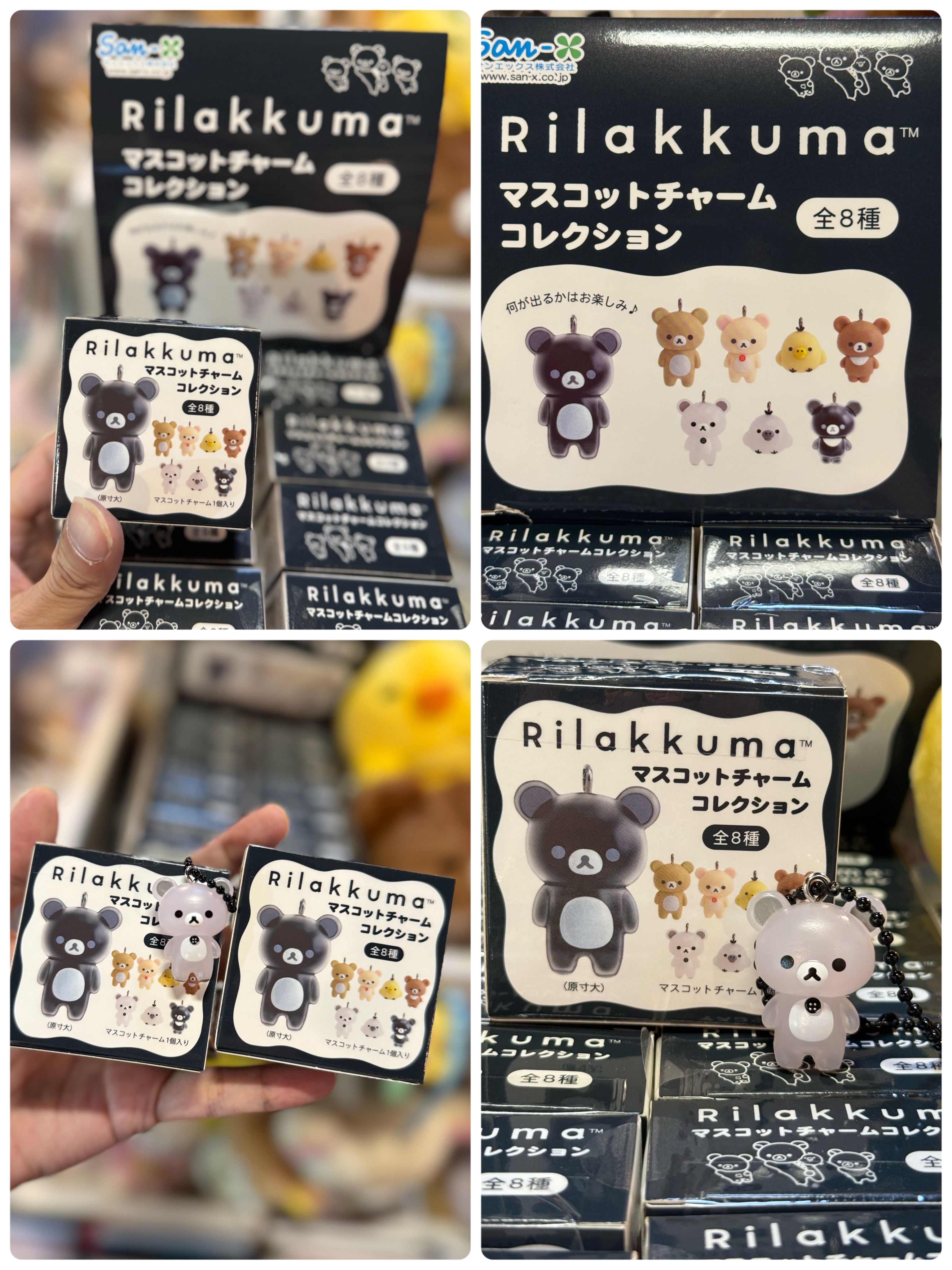 《現貨》全新Rilakkuma黑白造型pvc掛飾 全8款。（隨機抽）