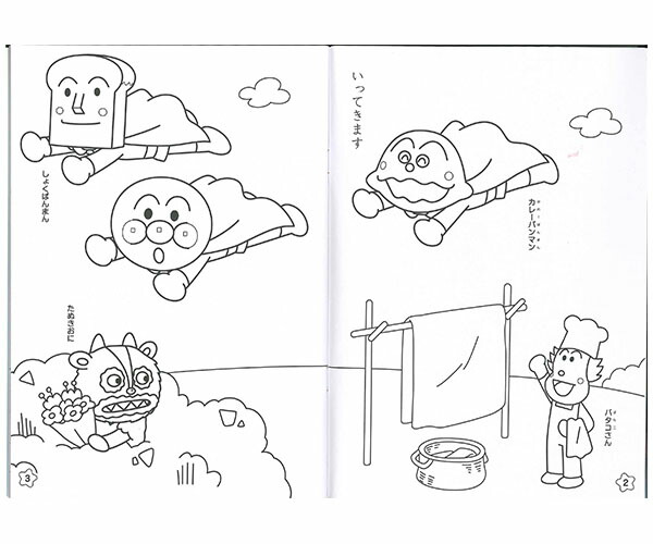 B5 填色簿 ANPANMAN (4630010A)