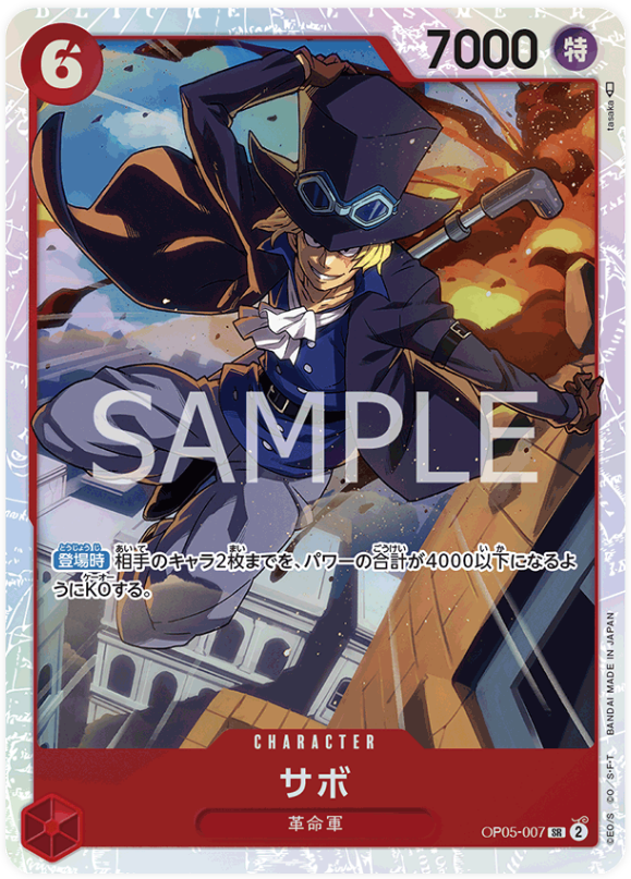 Japanese Version TCG One Piece Card Game - OP05-007 SR Sabo