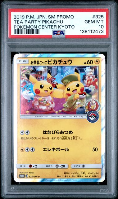 2019 POKEMON JAPANESE SM PROMO #325 TEA PARTY PIKACHU POKEMON CENTER KYOTO