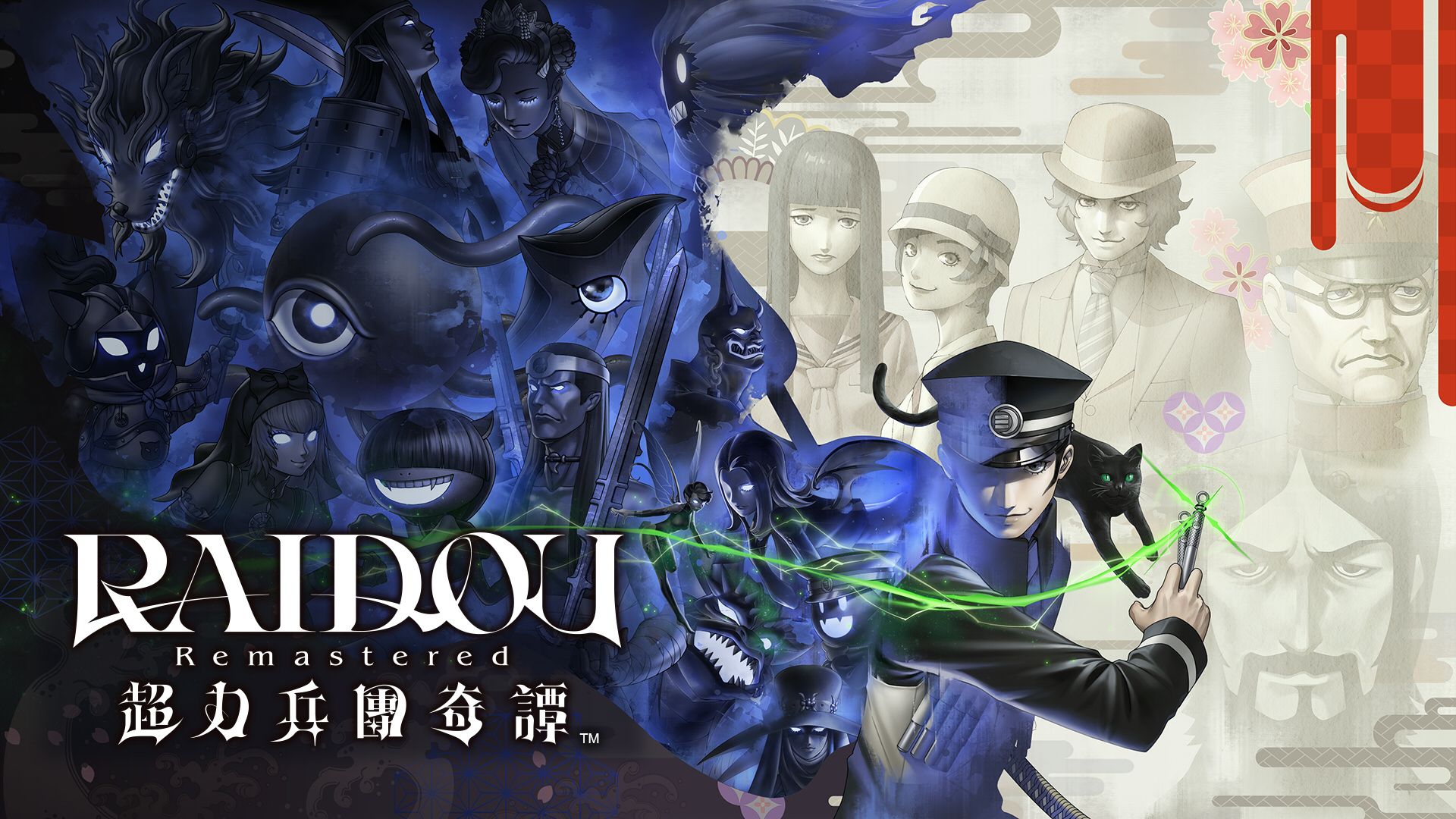 【香港行貨】Nintendo Switch 2 超力兵團奇譚 RAIDOU Remastered