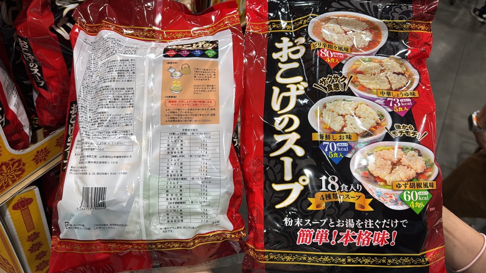 日本Costco直送  日本製造 - RICE MILLET OKOGE SOUP 18食