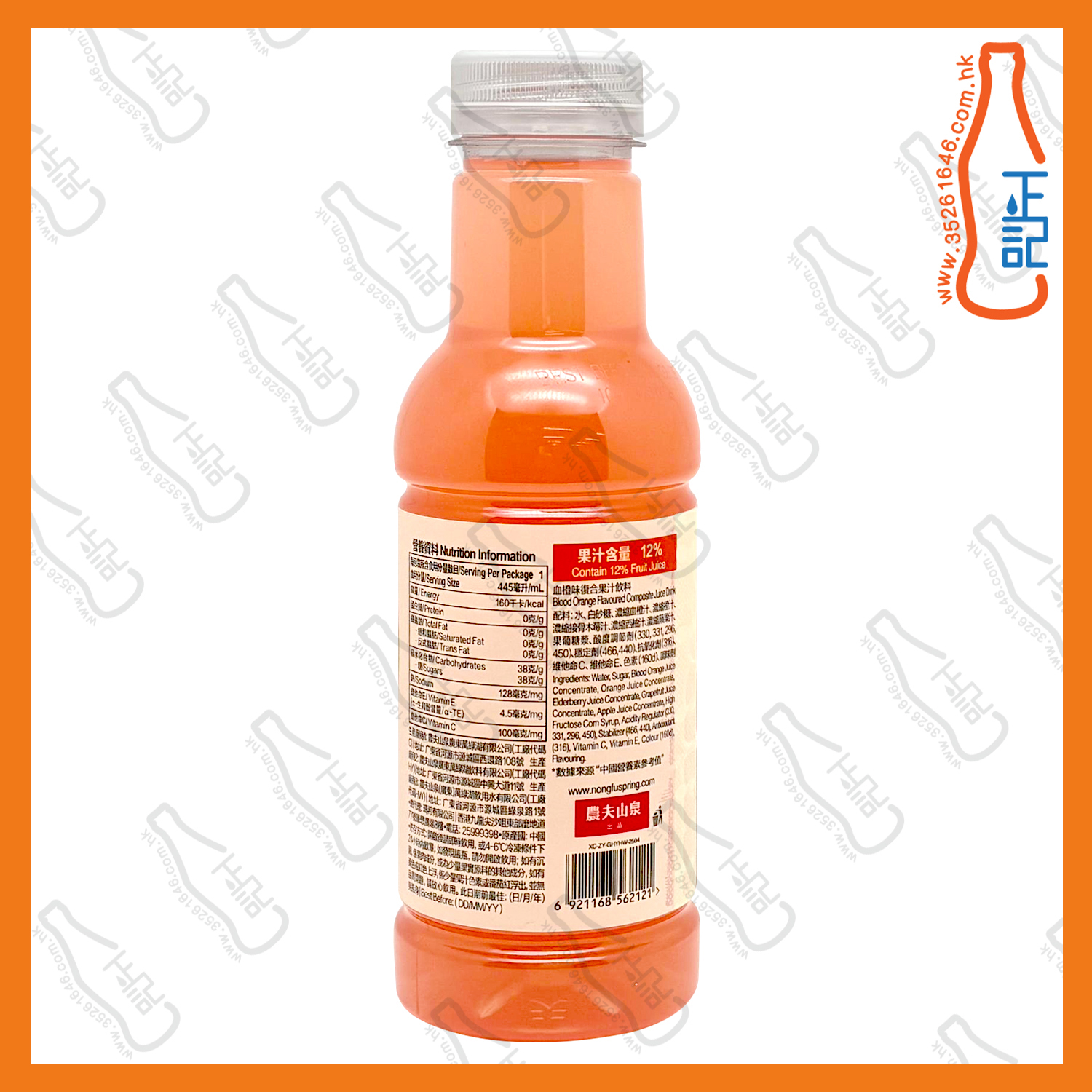 ==水溶C100 - 血橙味果汁 445ml x 2支 /份