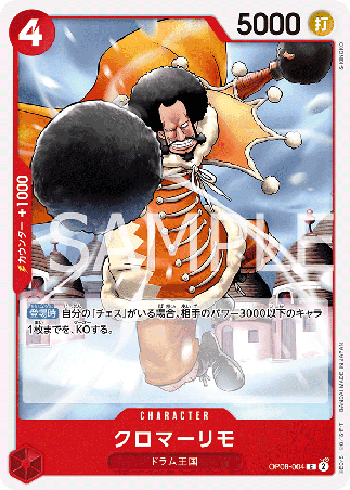 One Piece TCG Card Game - Op08-004 (C) Kuromarimo