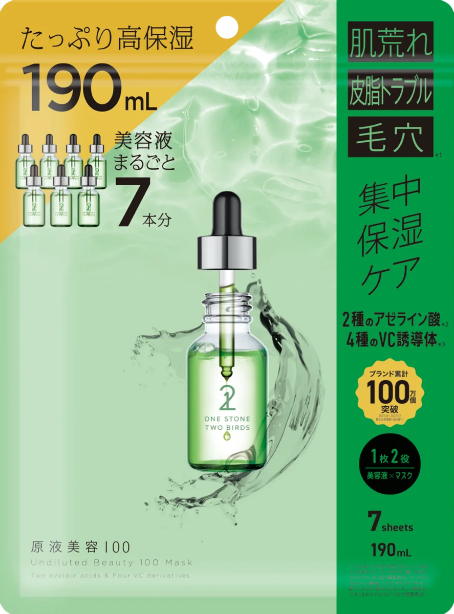 改善肌膚粗糙感，縮小毛孔，並預防痘痘及粉刺100%美容原液壬二酸面膜 7片