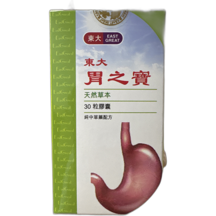 東大胃之寶30粒