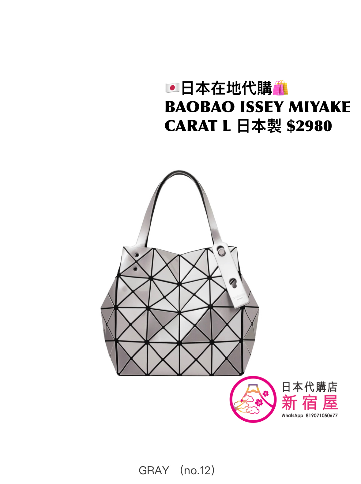 BAOBAO ISSEY MIYAKE CARAT L