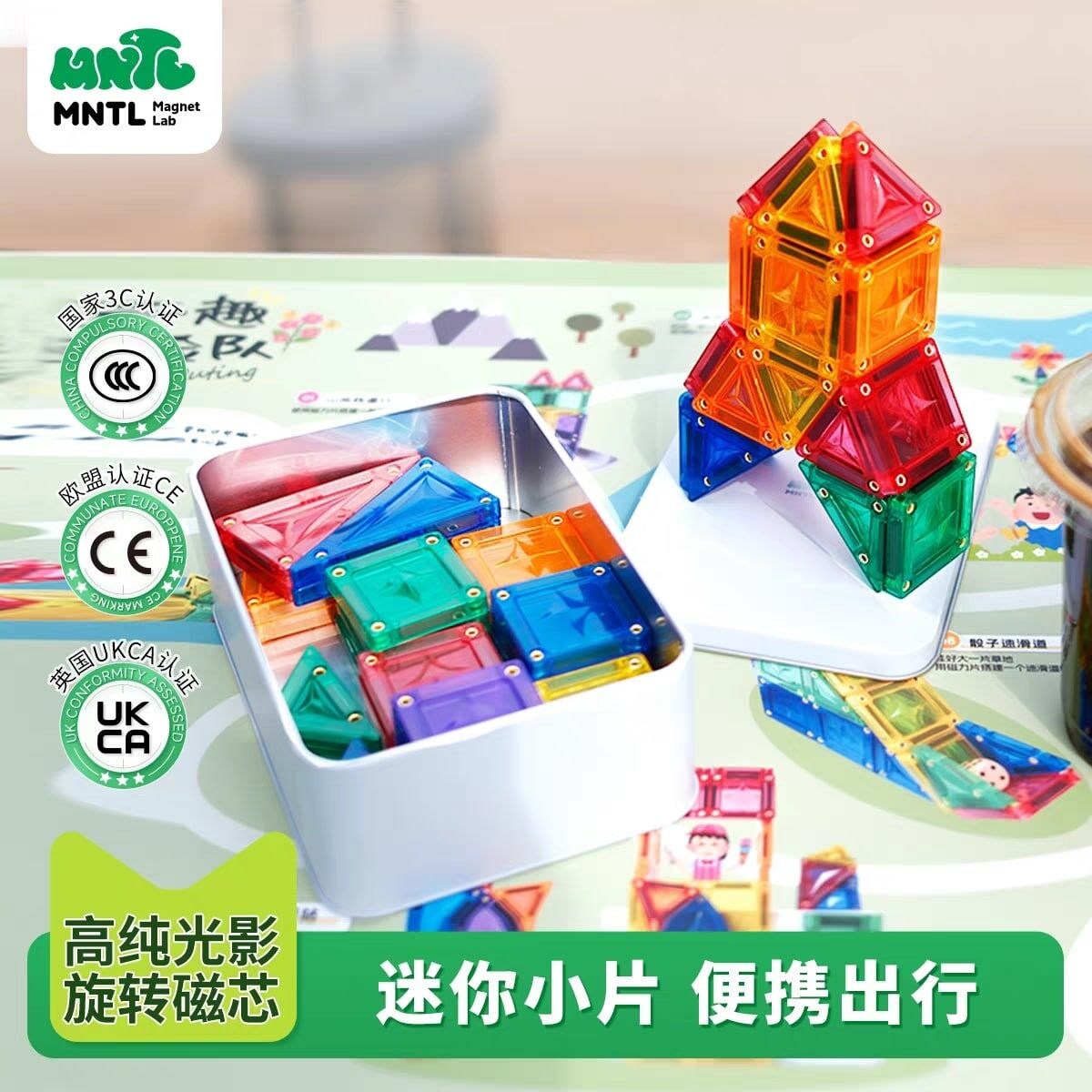 MNTL T23-56片迷你星鑽建造片套裝 (我的家園)
