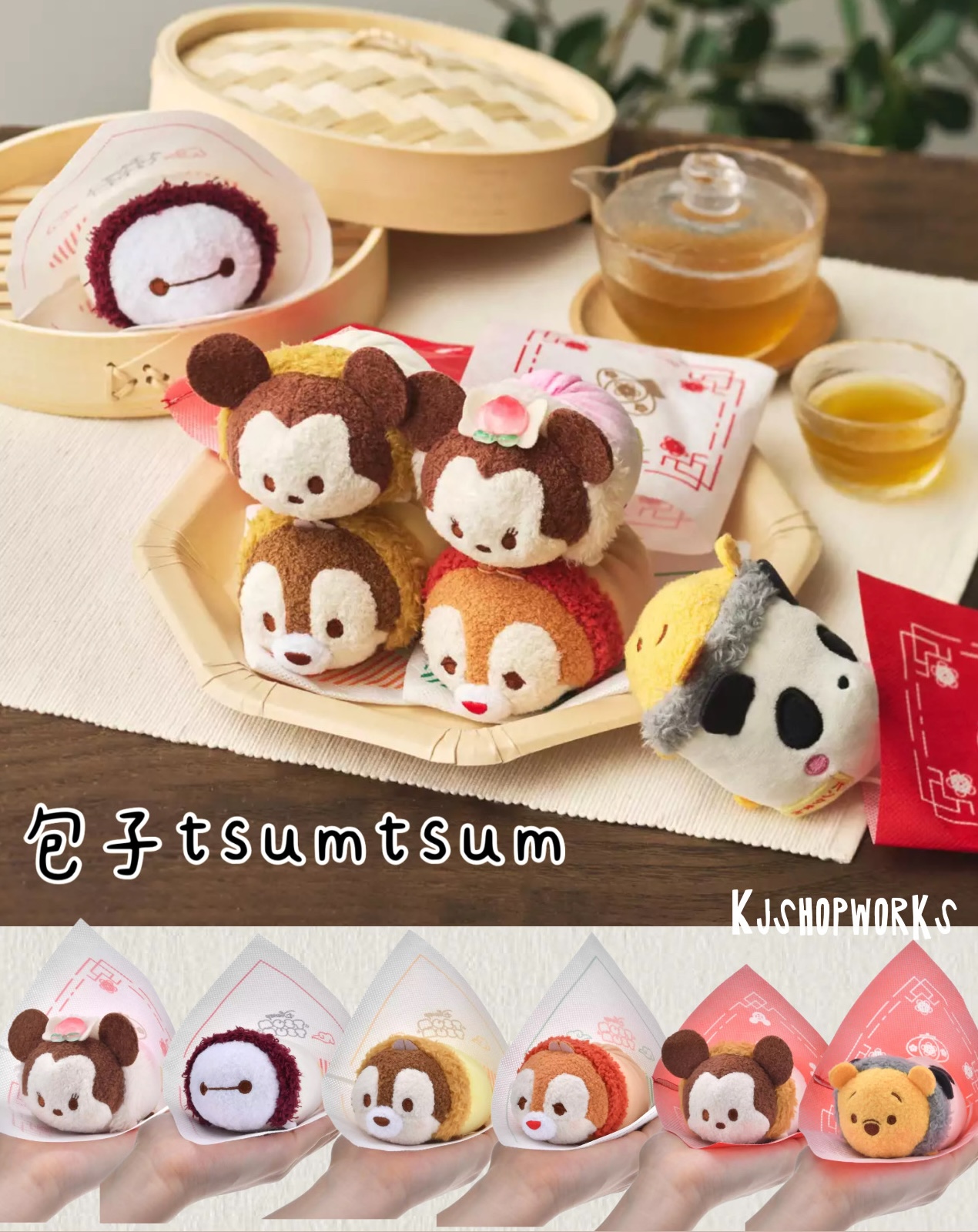 預訂 中華まん tsumtsum Mickey Minnie Pooh Chipndale Baymax 