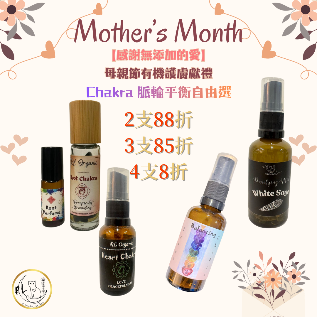 BOL感謝無添加的愛🌷【Chakra 脈輪平衡自由選】