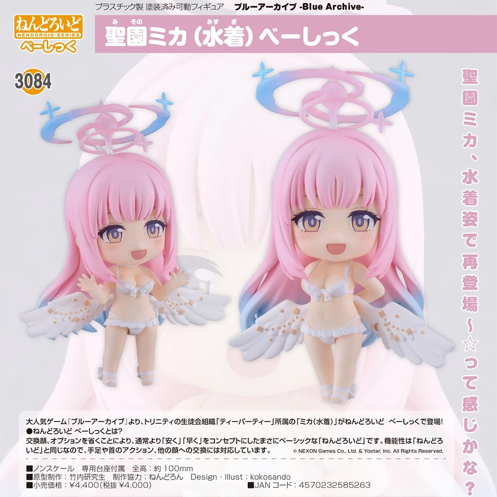 (預訂訂金 $100) (總價 $208) GSC Nendoroid 3084 蔚藍檔案 Blue Archive 黏土人 聖園彌香 (泳裝) Basic (行版) Mika Misono