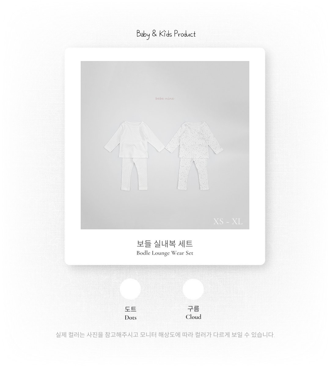 🌸預訂 韓國直送🌸🇰🇷Bebenine兩色簡約波點星月長袖家居服上下套裝