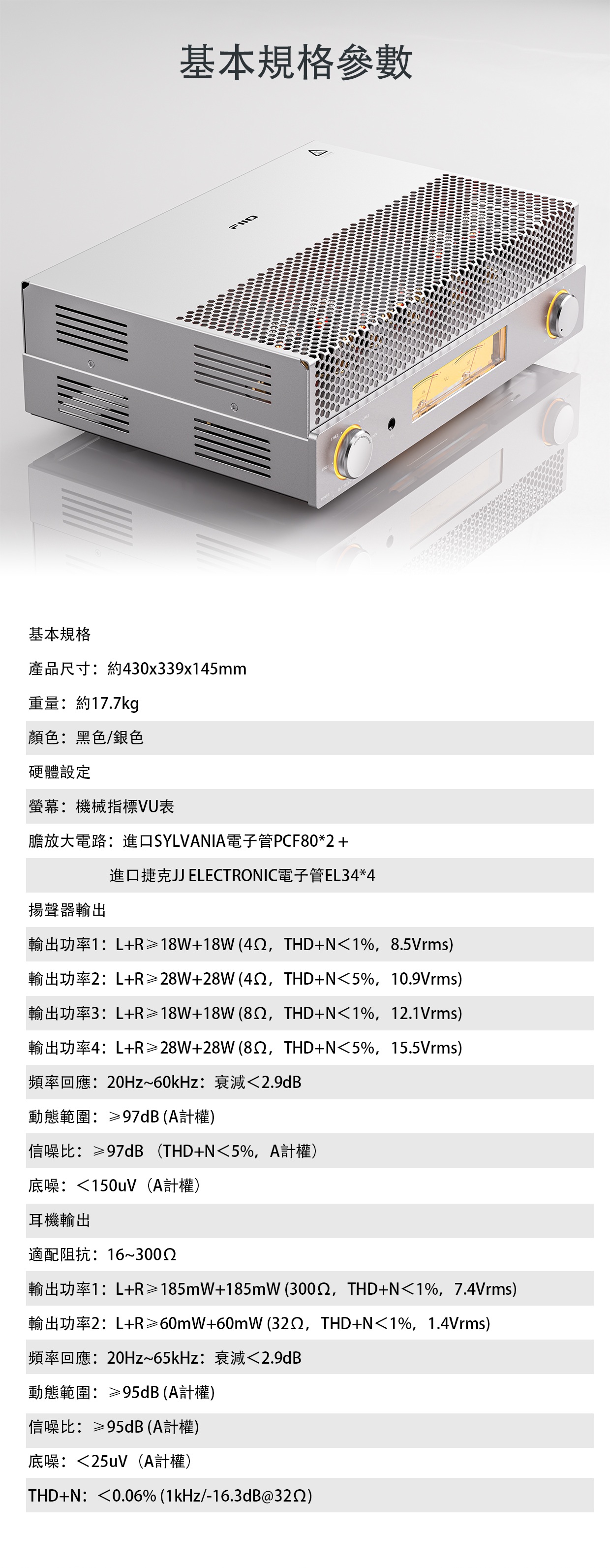 純血膽功放 ~ FIIO EA13 (台式真空管聲頻功率放大器) 香港版