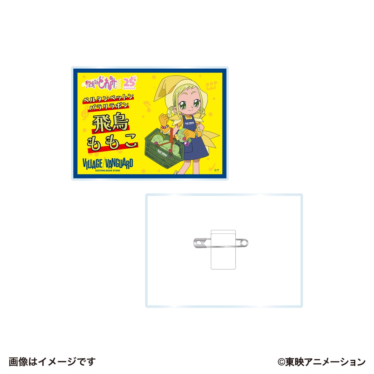 Village Vanguard × 小魔女DoReMi 日本限定 POP風襟章 #P-DOG0998 (PRE-ORDER) [2026/07]