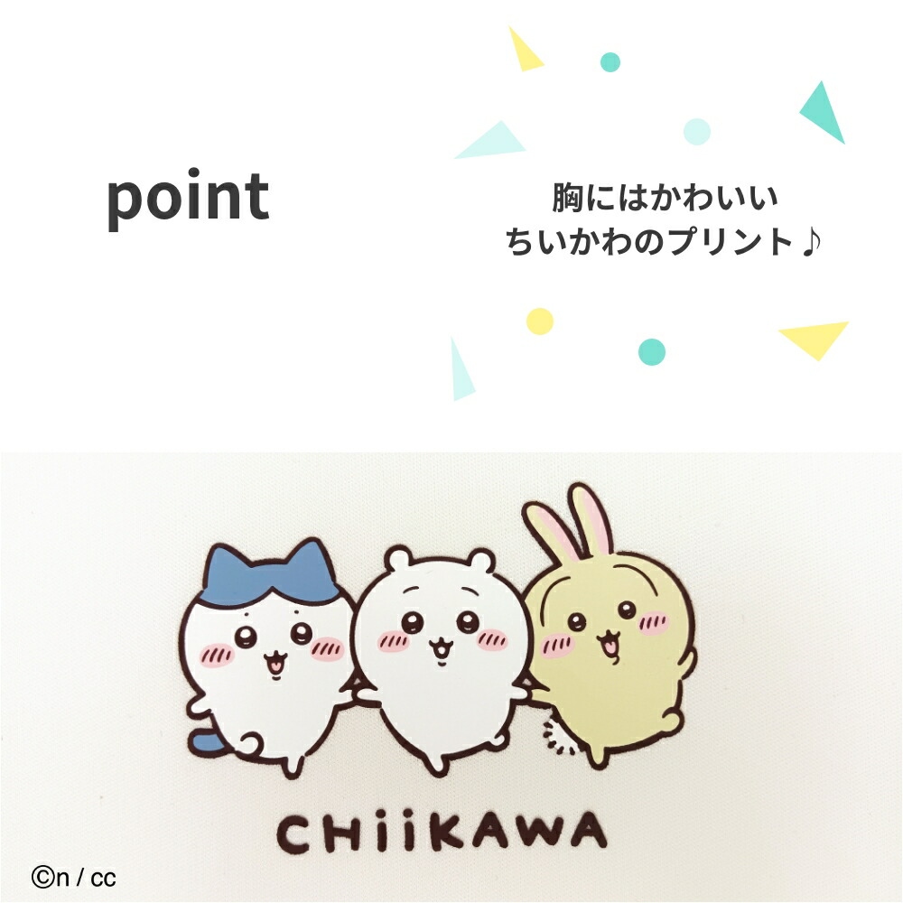 🌸 【預訂】Chiikawa 夏日新品 - 兒童防曬衣