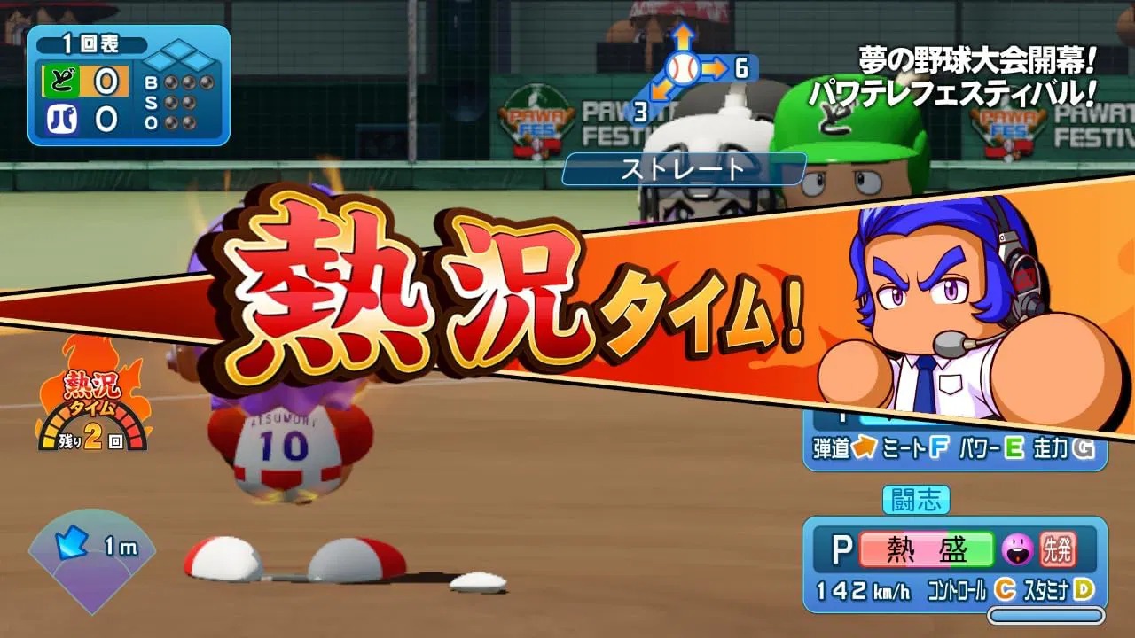 【預售 11/6】NSW 實況野球 2026-2027 / Powerful Pro Baseball 2026-2027 日文 (日文封面) PO0512