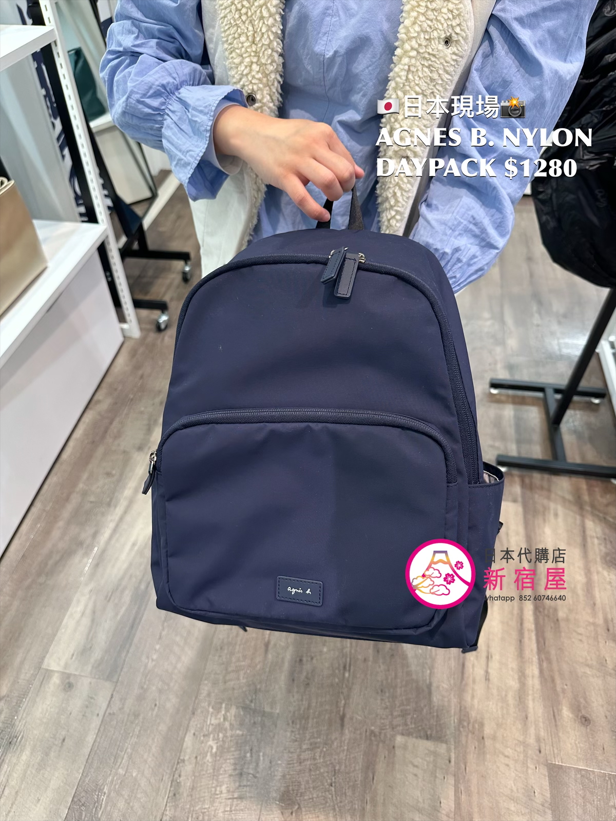 AGNES B. NYLON DAYPACK