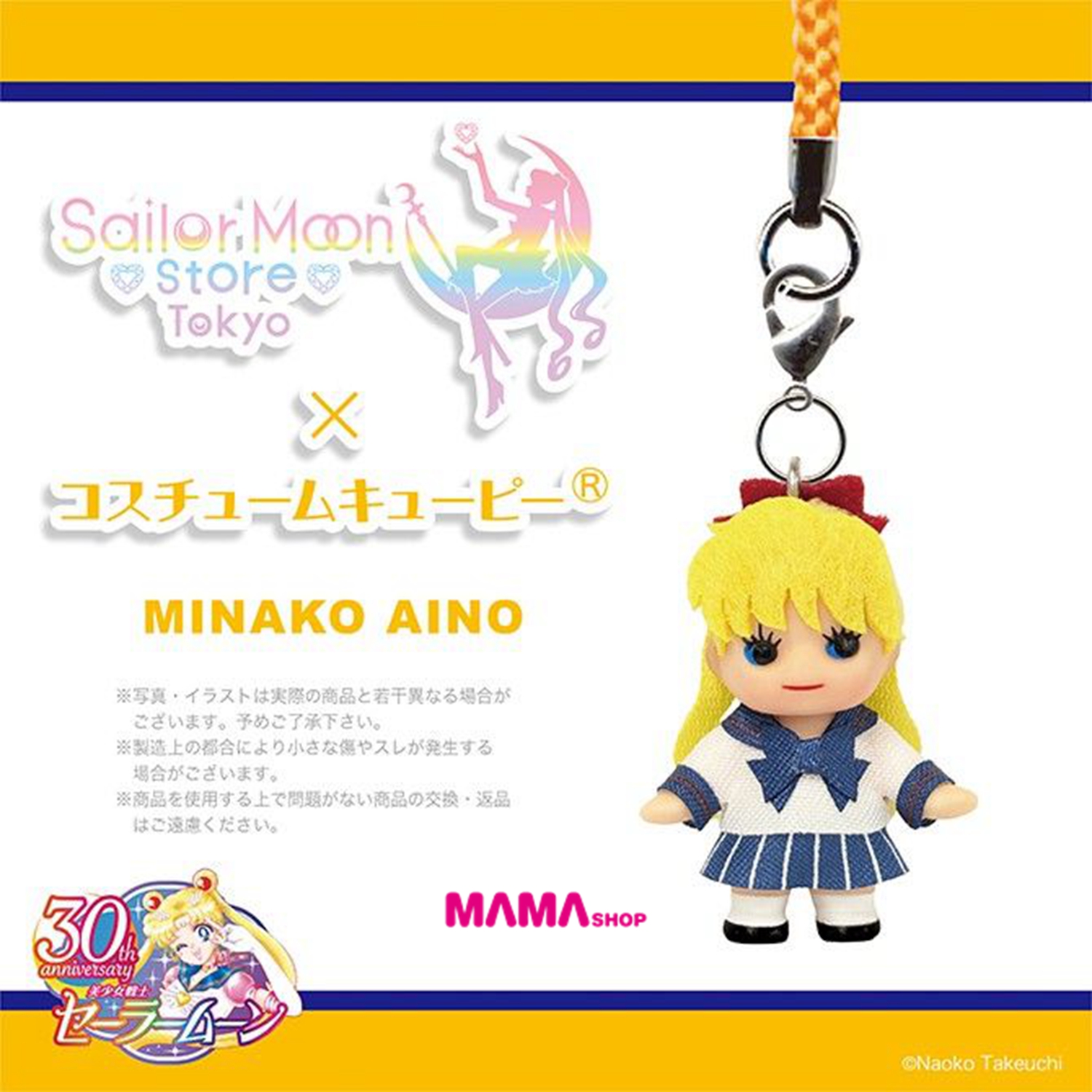 日本直送Sailor Moon Store美少女戰士愛野美奈子生日BB掛飾