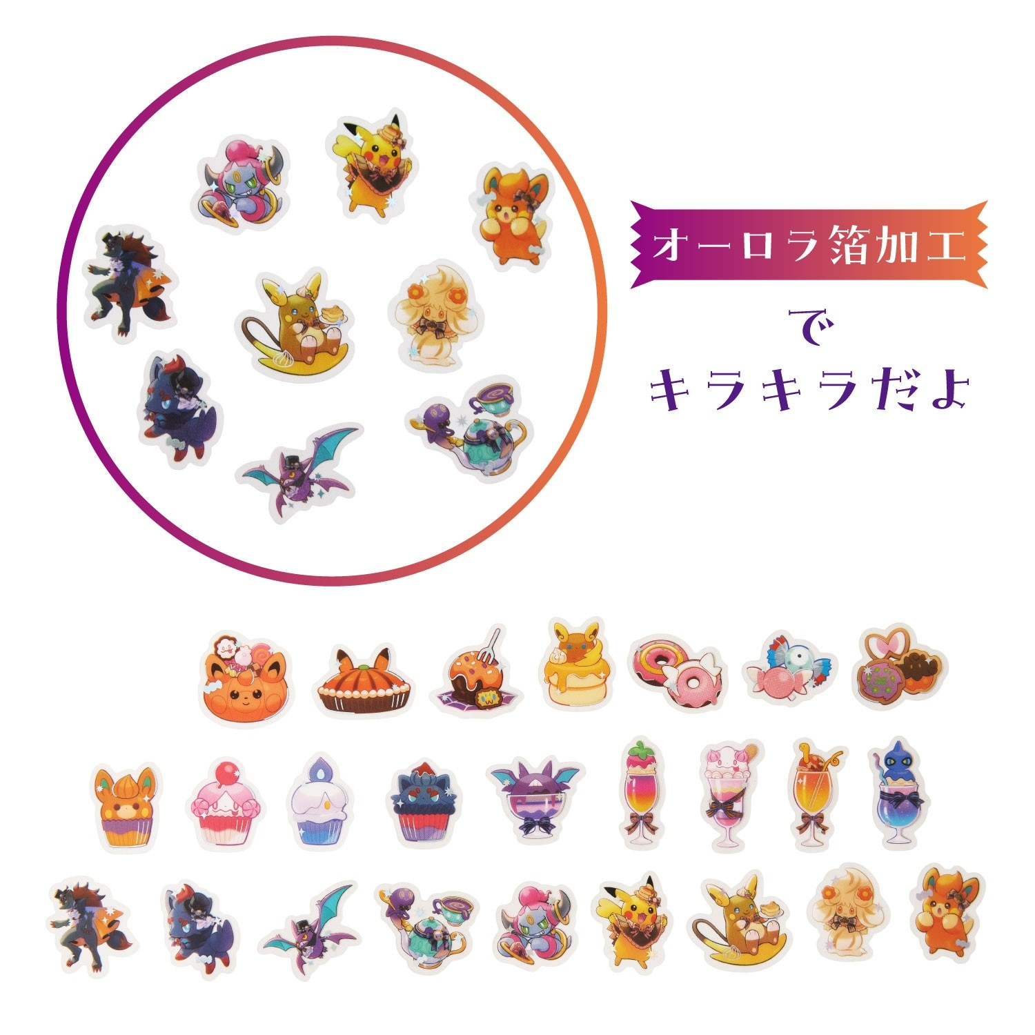 🌸 【預訂】Stickers - Pokémon Magic Hour Illusion!