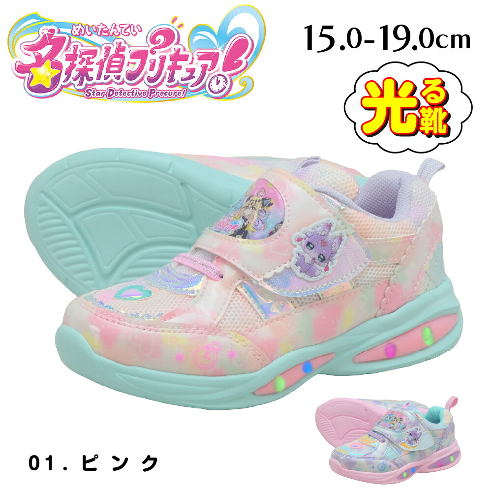 名偵探光之美少女 PreCure 兒童閃燈鞋 兒童波鞋 #P-PCG1011 [KOMARIYO] (BACK-ORDER)