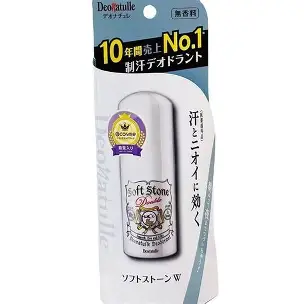 止汗石20g