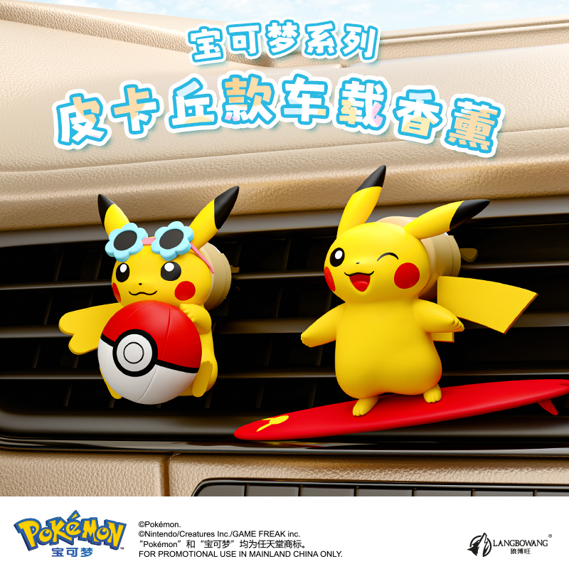 [Pokemon] 比卡超 汽車香薰 (英文版) | 件