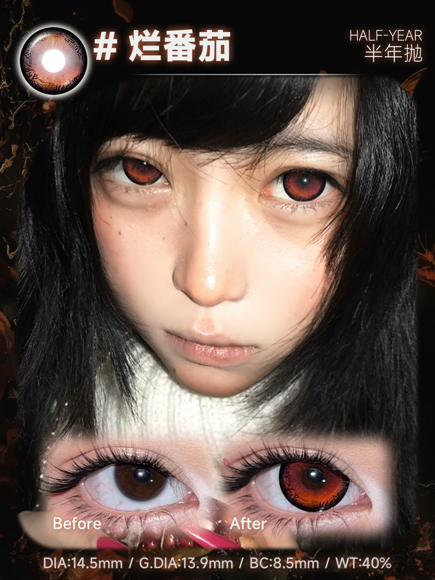 Serltyca 半年拋 蜂蜜罐/爛蕃茄/果凍海