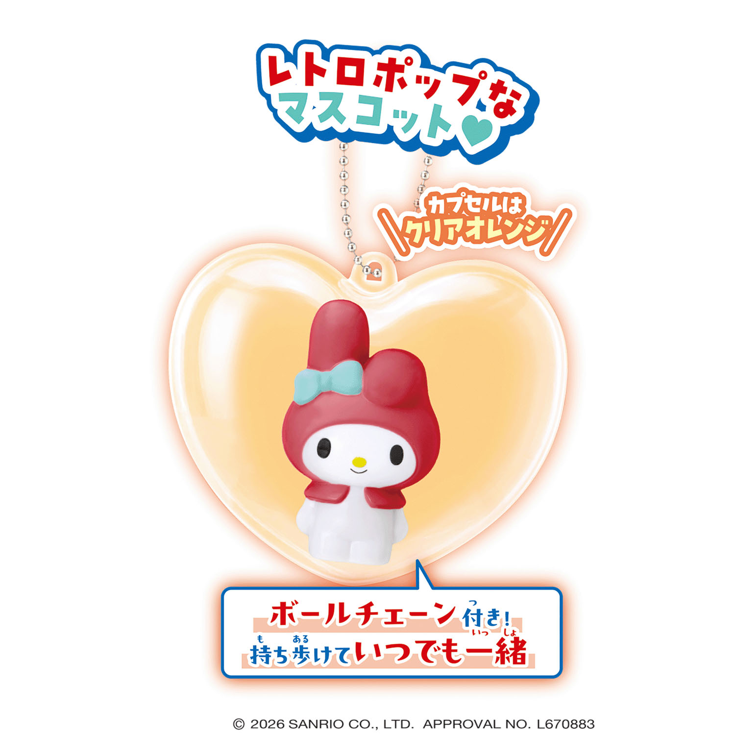 Sanrio - 心型膠囊系列掛飾 (全10款)