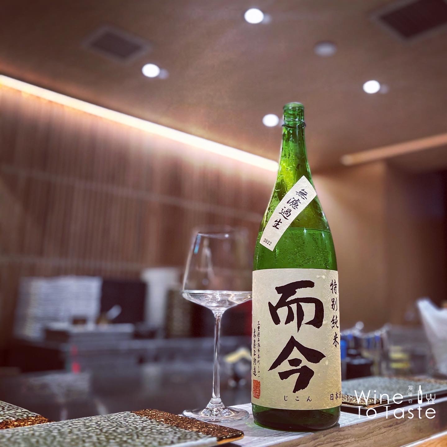 而今 特別純米 無濾過生原酒 1.8L