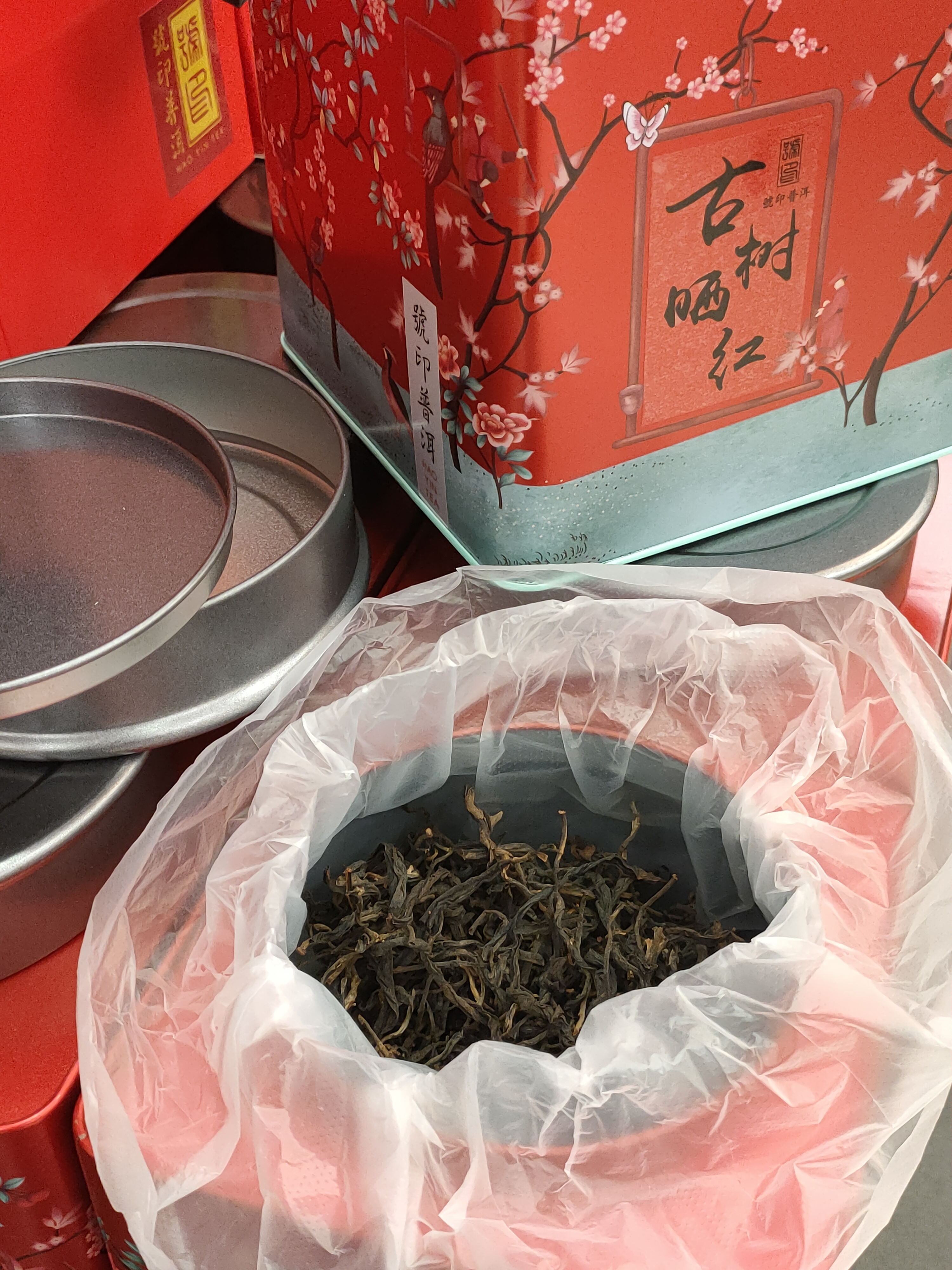 2021年 陽光之女手工曬紅  (散茶)